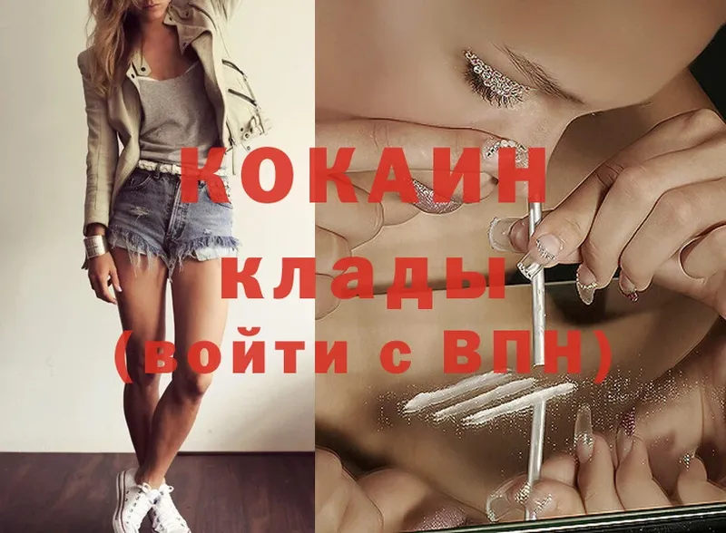 Cocaine Колумбийский  где продают   Правдинск 