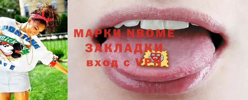 Марки NBOMe 1500мкг  Правдинск 